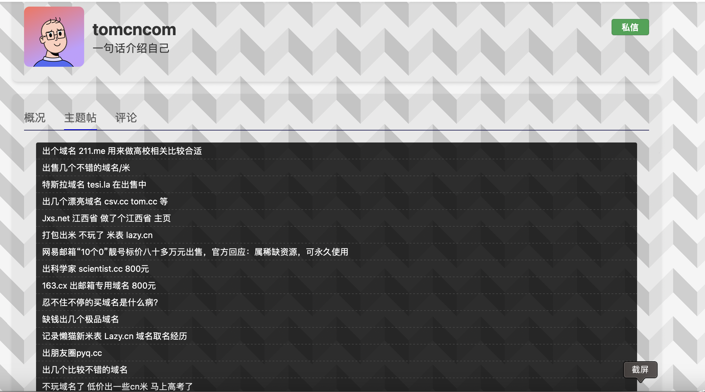 价格欺诈人员重生